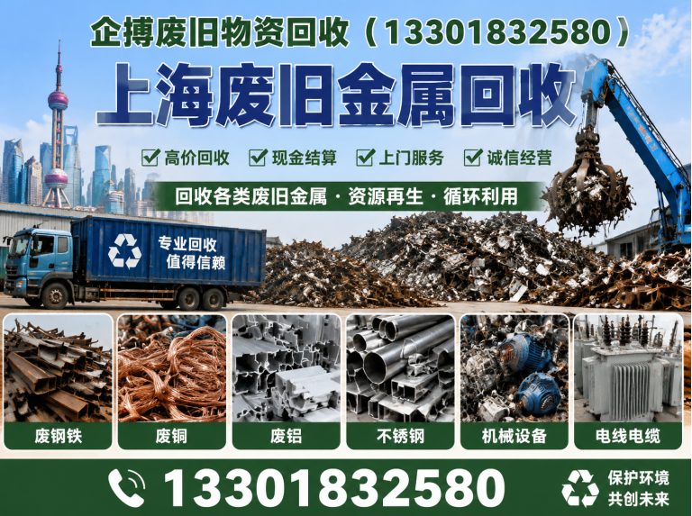 青浦区免费上门回收展示图