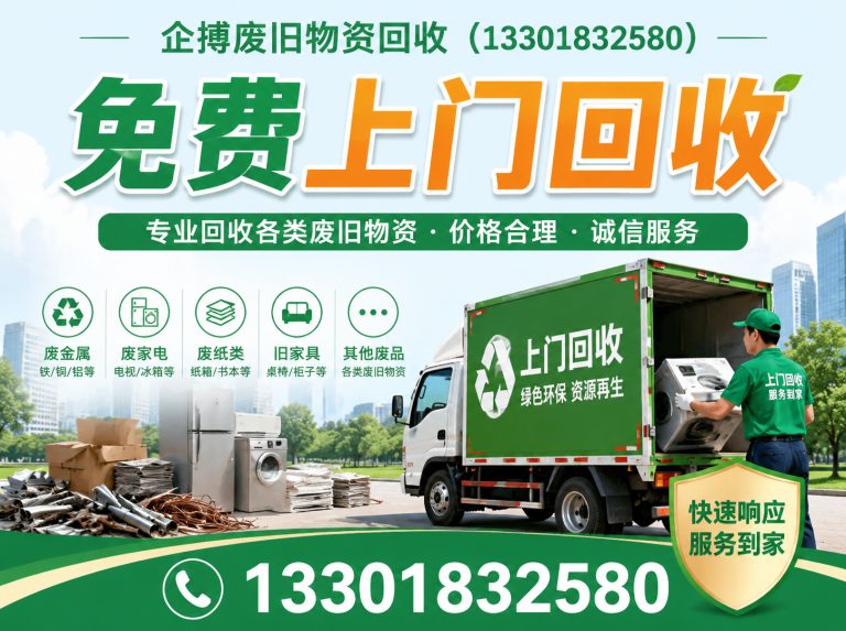 青浦区废铜回收展示图